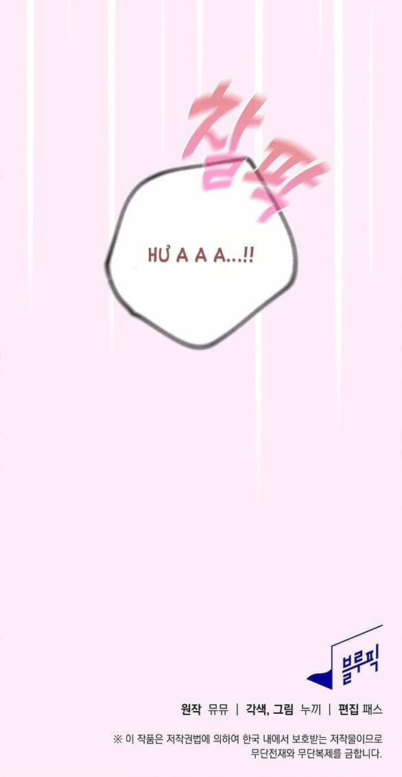 [18+] Thú Cưng Nguy Hiểm 17.5 trang 19