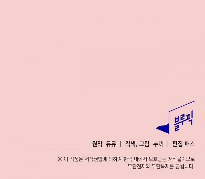 [18+] Thú Cưng Nguy Hiểm 19.5 trang 28