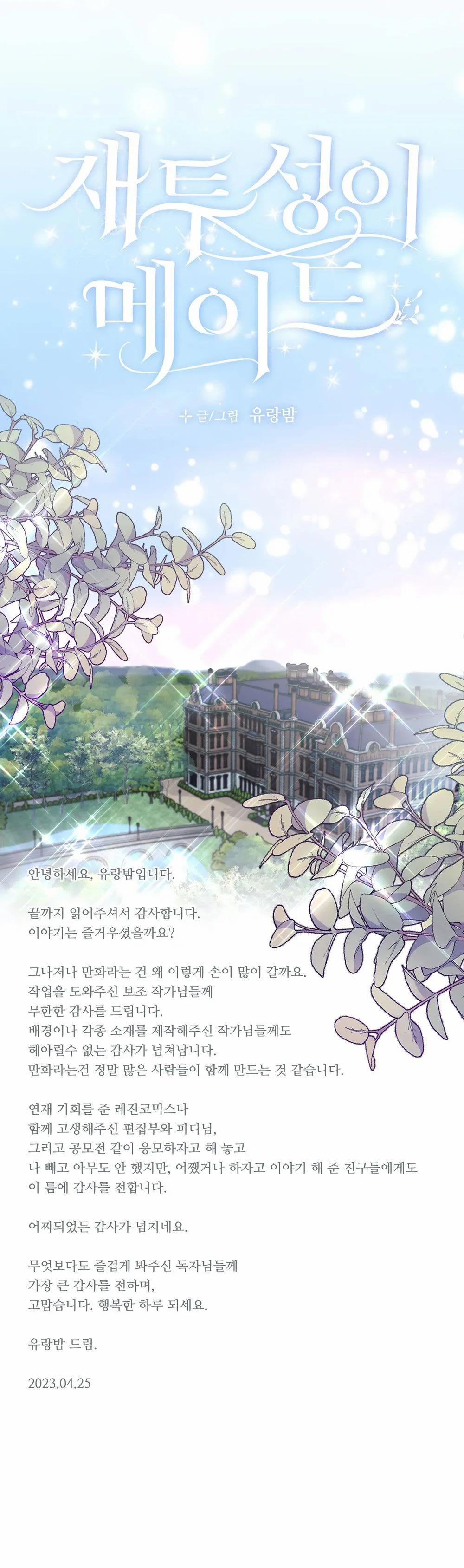 [18+] Tì Nữ Lọ Lem 5.3 trang 29