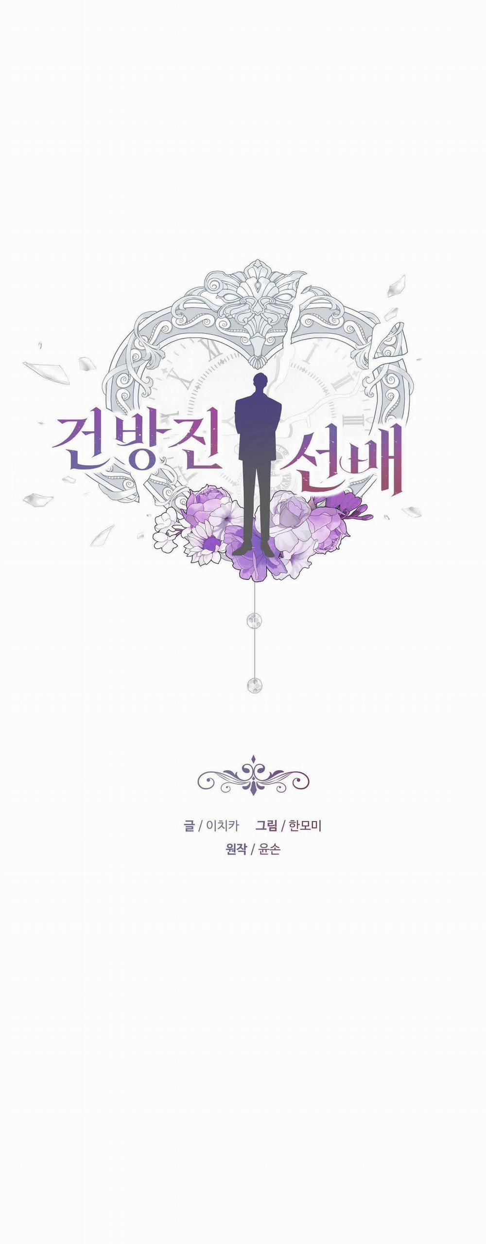 [18+] Tiền Bối Ngạo Mạn 2.1 trang 3