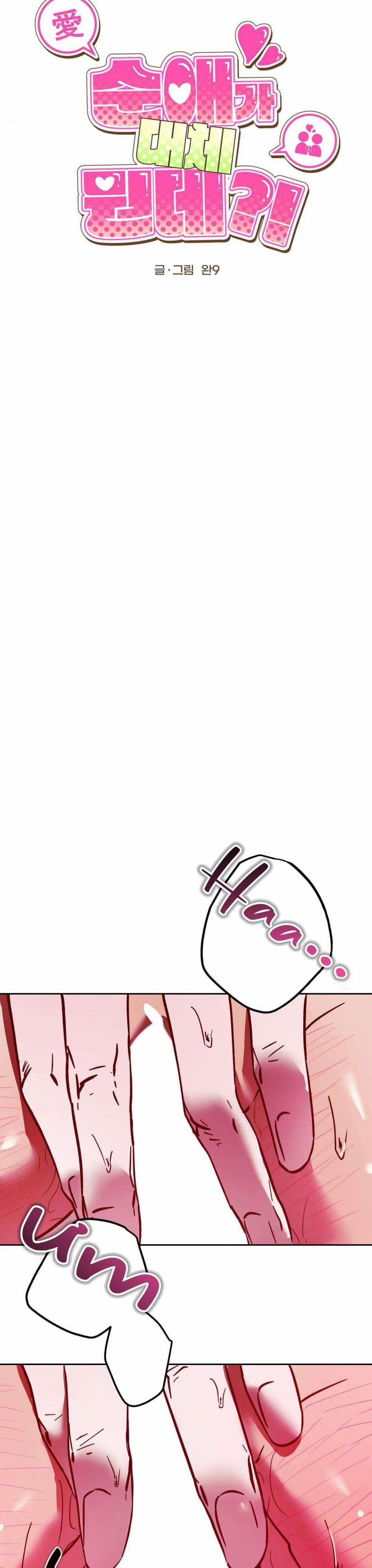 [18+] Tình Yêu Thuần Khiết Rốt Cuộc Là Gì Thế?! 13 trang 2