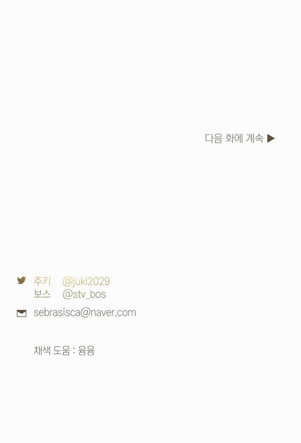 [18+] Tôi Đã Kết Hôn Với Em Gái Của Vợ 12.2 trang 18