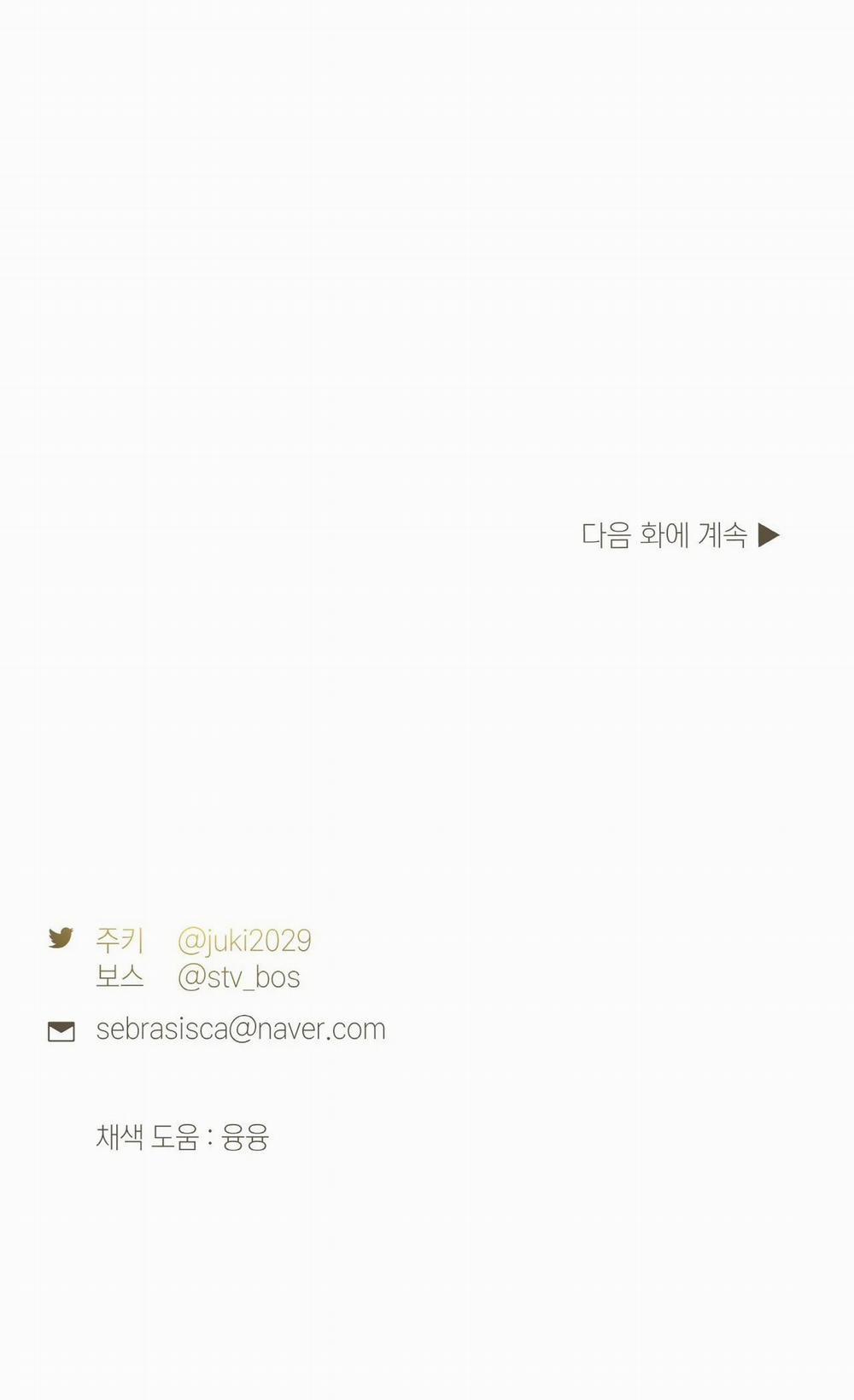 [18+] Tôi Đã Kết Hôn Với Em Gái Của Vợ 13.2 trang 33