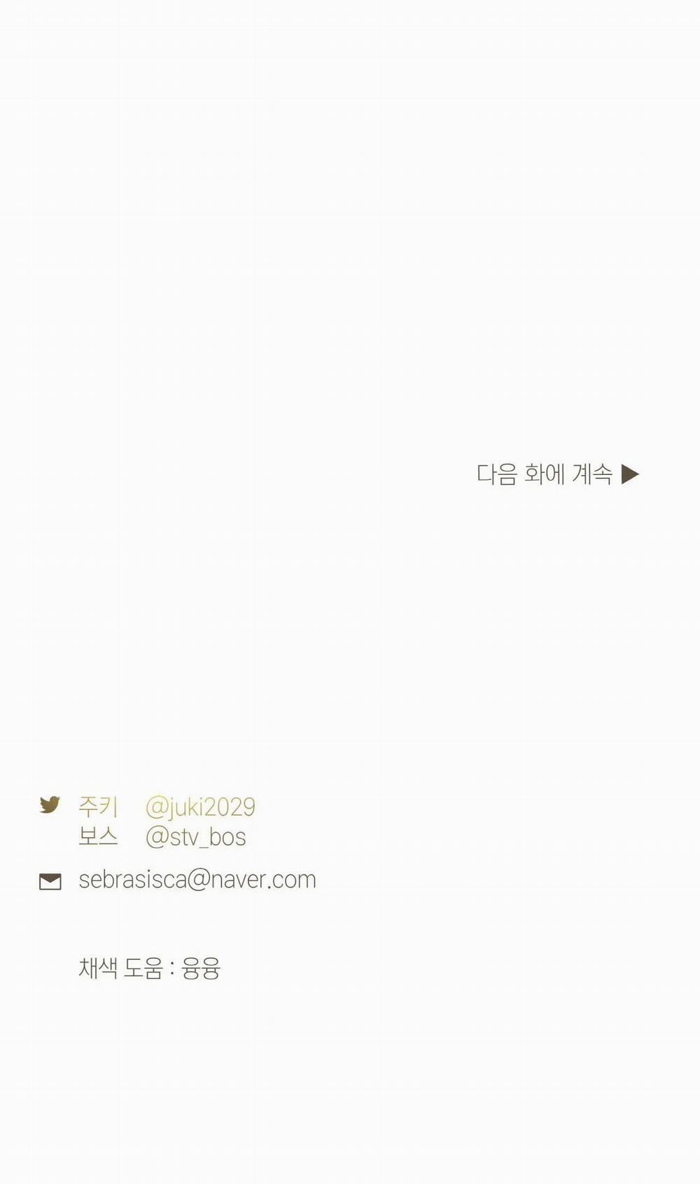 [18+] Tôi Đã Kết Hôn Với Em Gái Của Vợ 15.2 trang 25