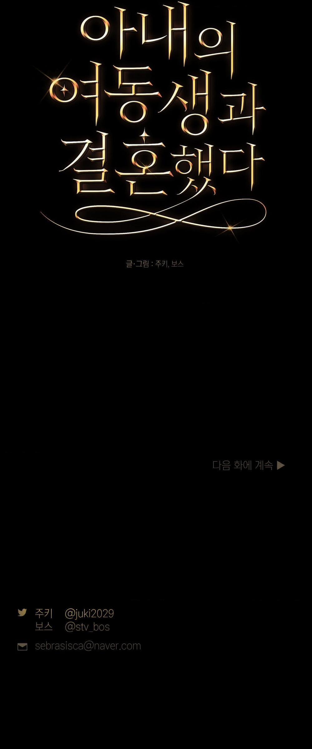 [18+] Tôi Đã Kết Hôn Với Em Gái Của Vợ 3.2 trang 33