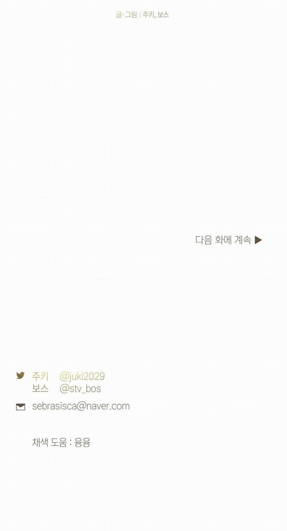 [18+] Tôi Đã Kết Hôn Với Em Gái Của Vợ 5.2 trang 27