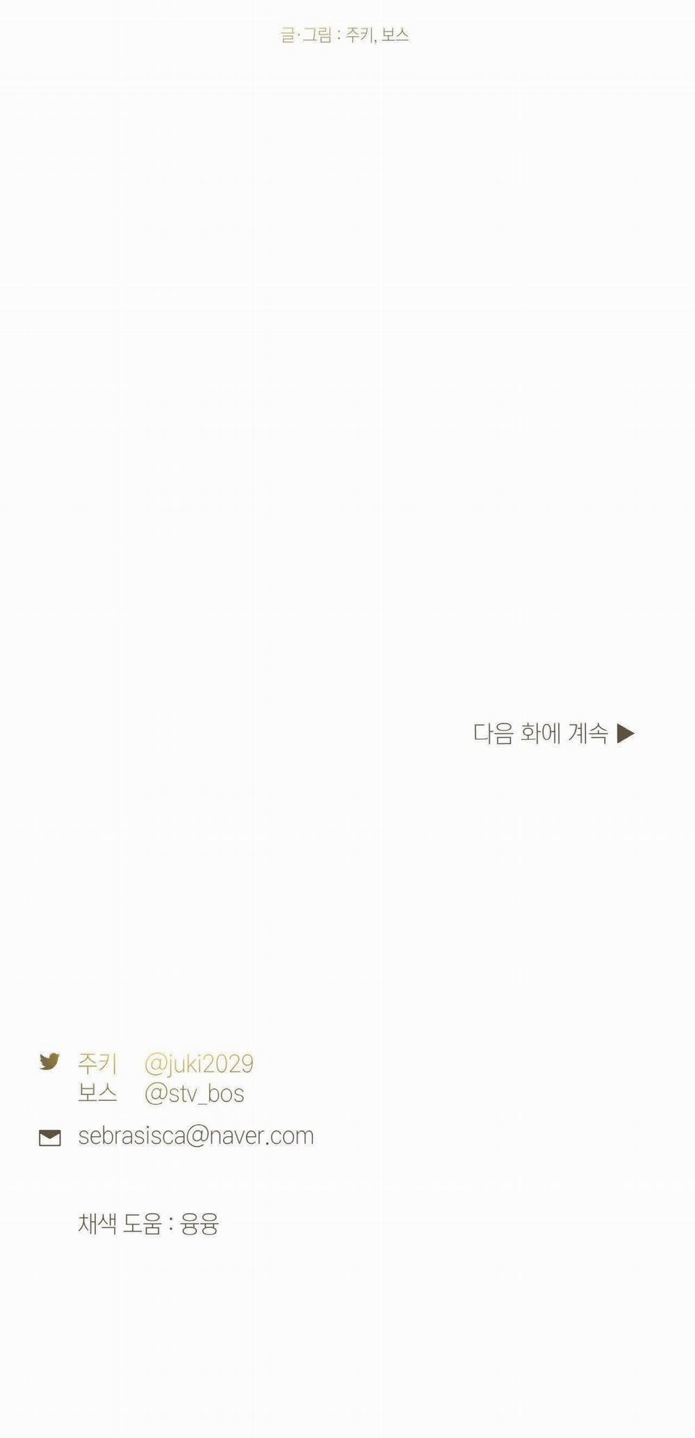 [18+] Tôi Đã Kết Hôn Với Em Gái Của Vợ 6.2 trang 27