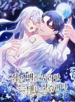 Bìa truyện [18+] Tôi Đang Tìm Con Sói Đã Trêu Đùa Con Rắn Đen