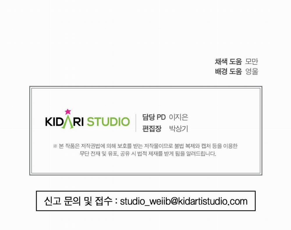 [18+] Tôi Đổ Anh Rồi, Trưởng Phòng 1.2 trang 66