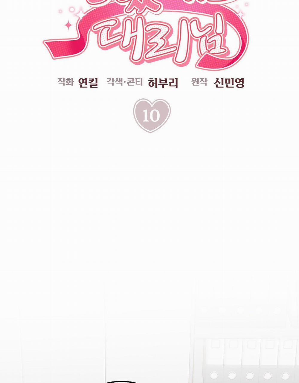 [18+] Tôi Đổ Anh Rồi, Trưởng Phòng 10.1 trang 24