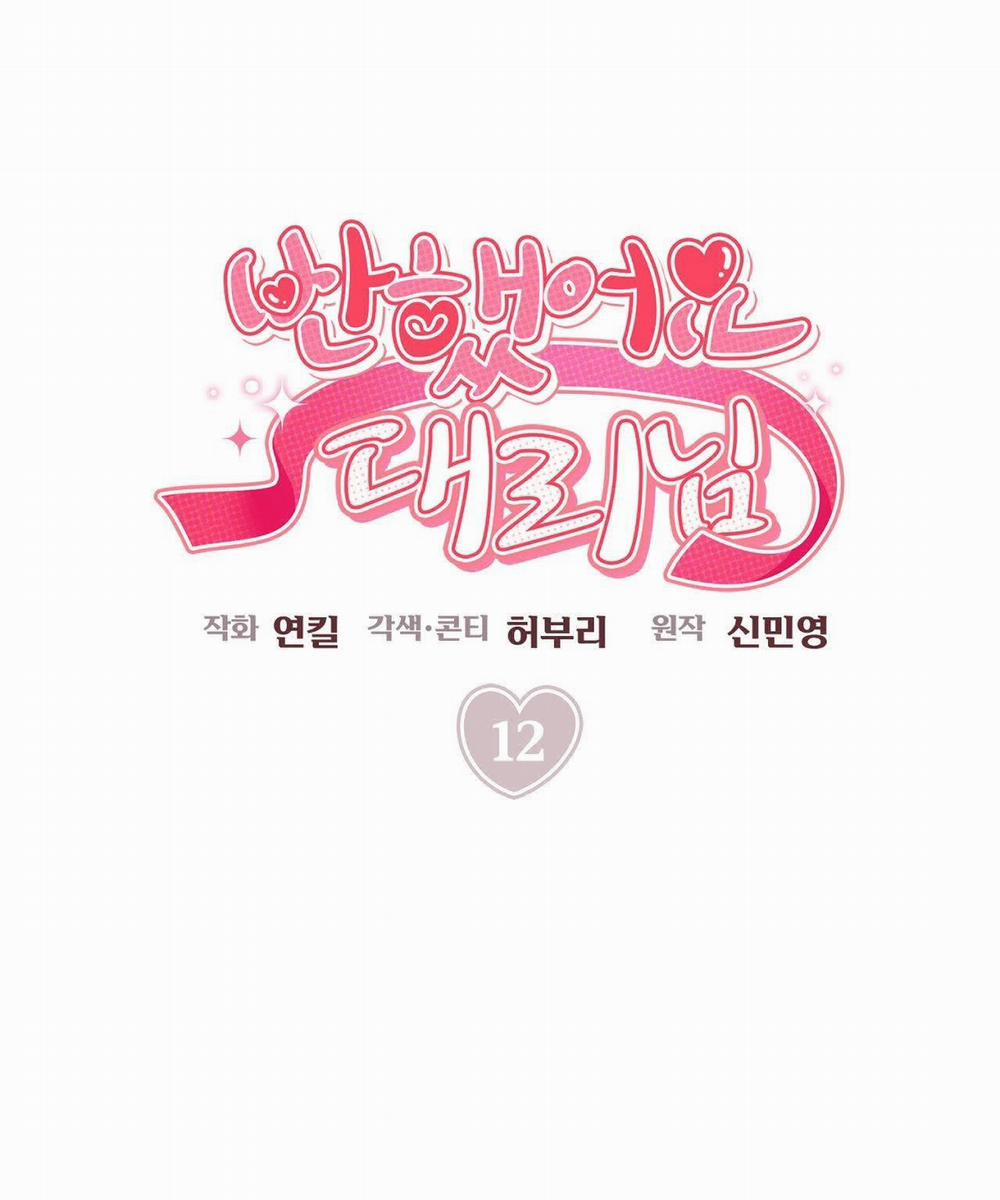 [18+] Tôi Đổ Anh Rồi, Trưởng Phòng 12.2 trang 29