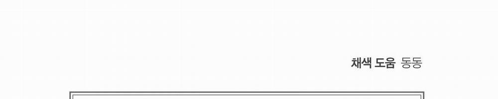 [18+] Tôi Đổ Anh Rồi, Trưởng Phòng 13.2 trang 83