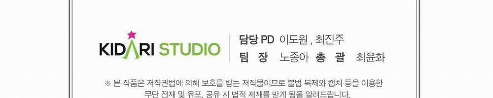 [18+] Tôi Đổ Anh Rồi, Trưởng Phòng 13.2 trang 84