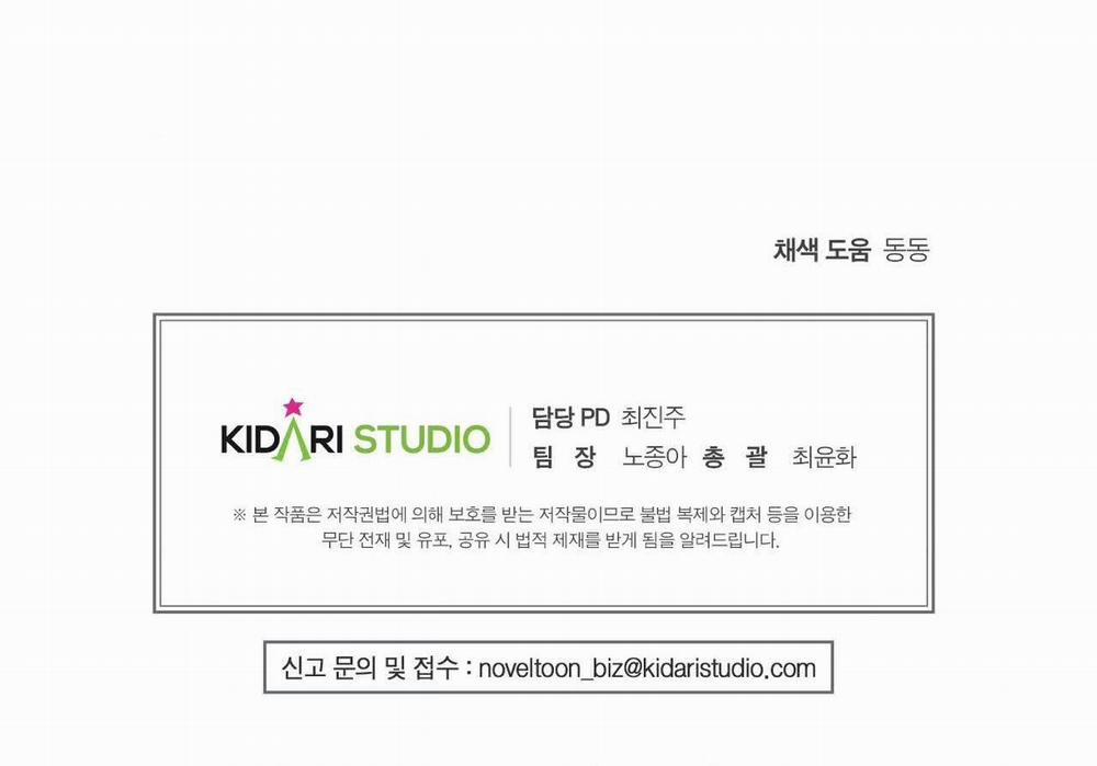 [18+] Tôi Đổ Anh Rồi, Trưởng Phòng 14.2 trang 91