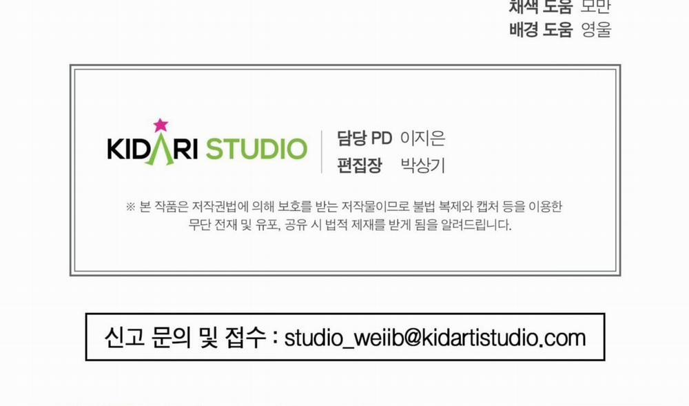 [18+] Tôi Đổ Anh Rồi, Trưởng Phòng 2.2 trang 54