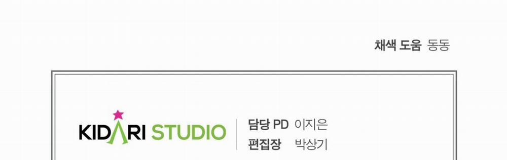 [18+] Tôi Đổ Anh Rồi, Trưởng Phòng 5.2 trang 53