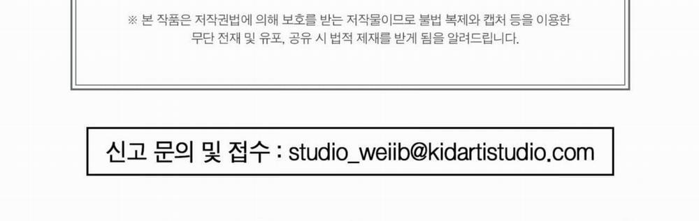 [18+] Tôi Đổ Anh Rồi, Trưởng Phòng 5.2 trang 54