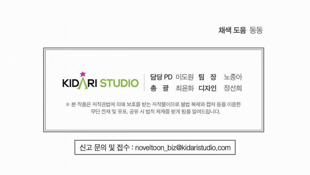 [18+] Tôi Đổ Anh Rồi, Trưởng Phòng 7.2 trang 50