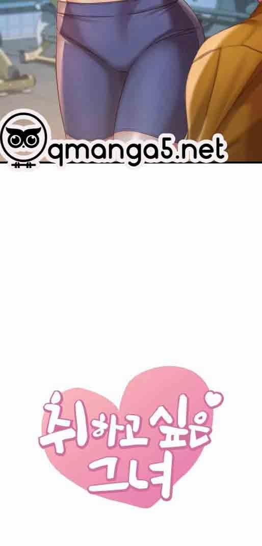 18+ Tôi Muốn Say Cô Ấy 6 trang 3