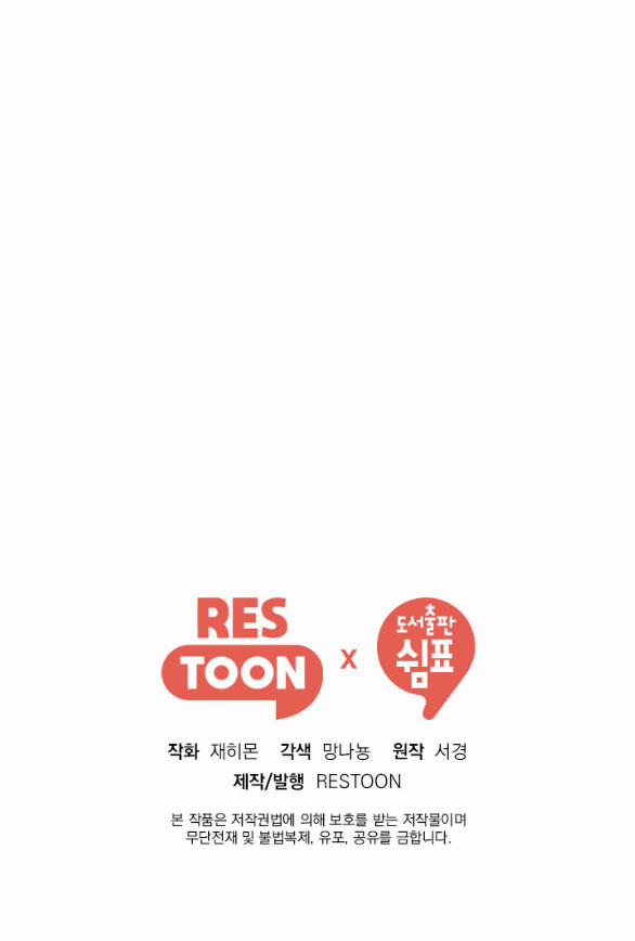 [18+] Tôi Sẽ Cho Em Hết 26.2 trang 27