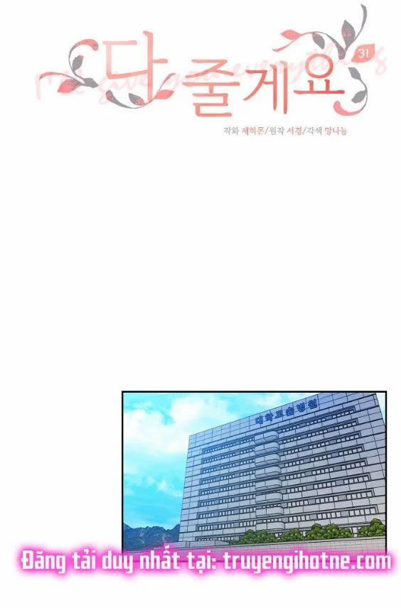 [18+] Tôi Sẽ Cho Em Hết 31.1 trang 0