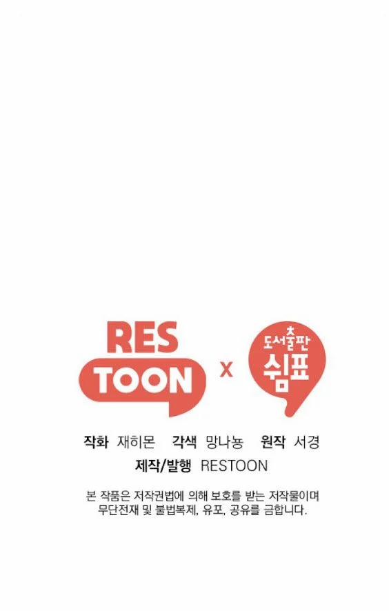 [18+] Tôi Sẽ Cho Em Hết 31.2 trang 31