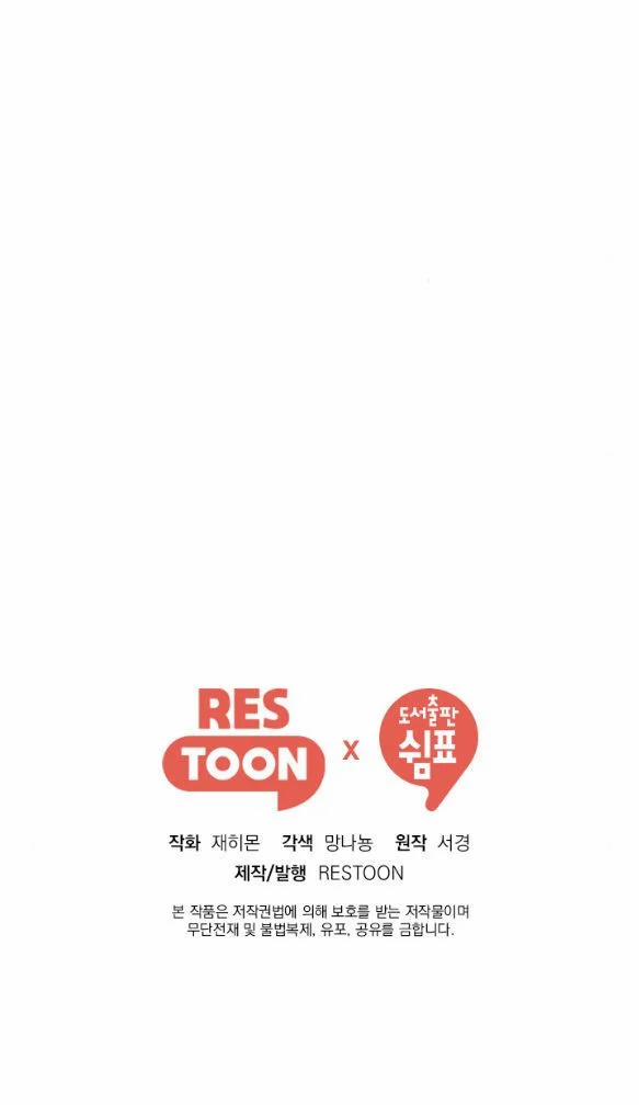 [18+] Tôi Sẽ Cho Em Hết 5.2 trang 18