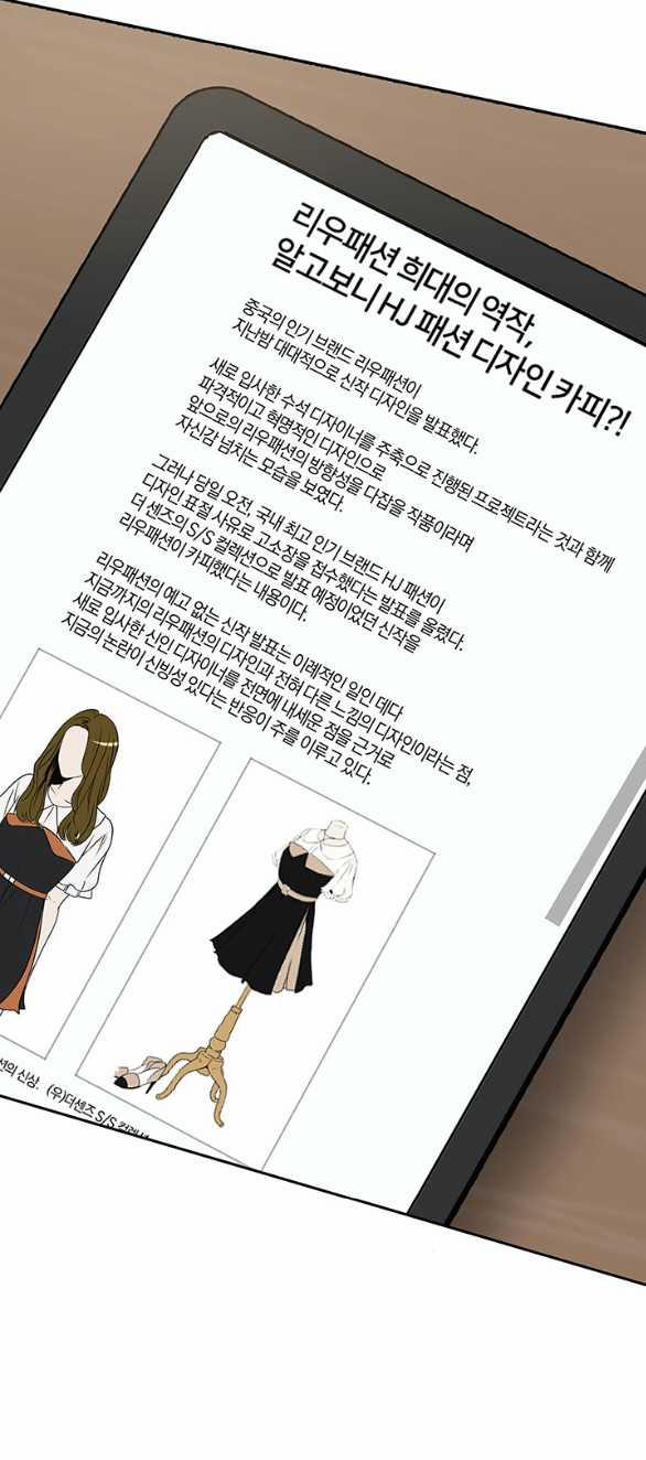 [18+] Tôi Sẽ Cho Em Hết 61.2 trang 24