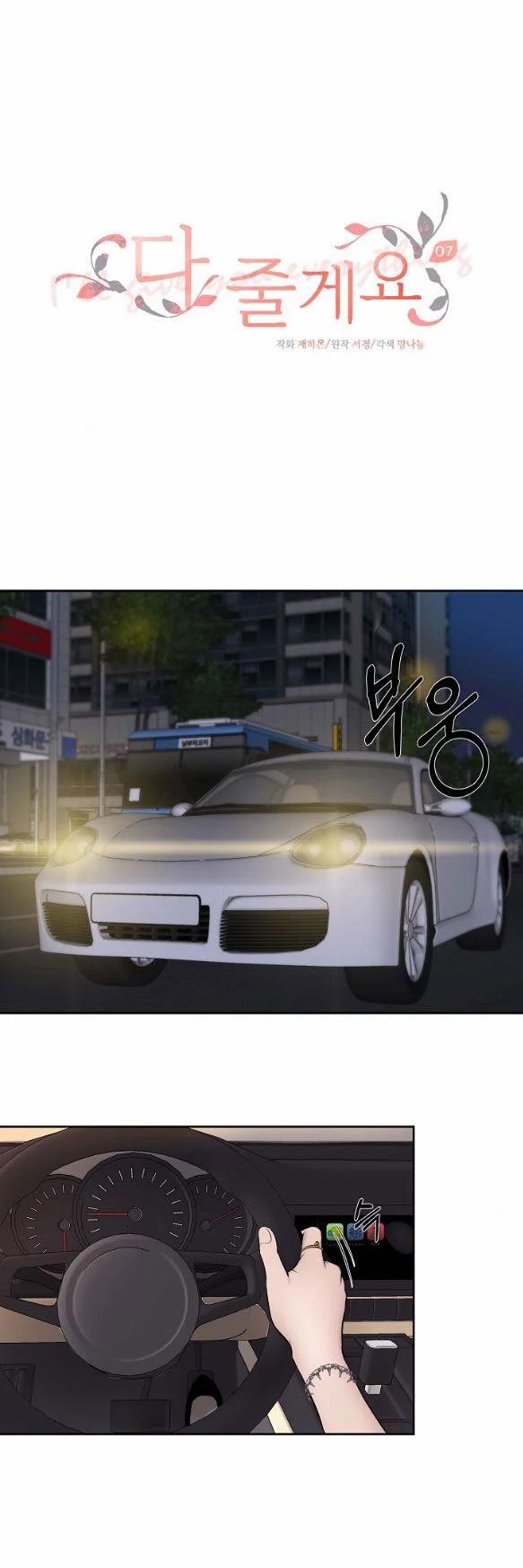 [18+] Tôi Sẽ Cho Em Hết 7.1 trang 2