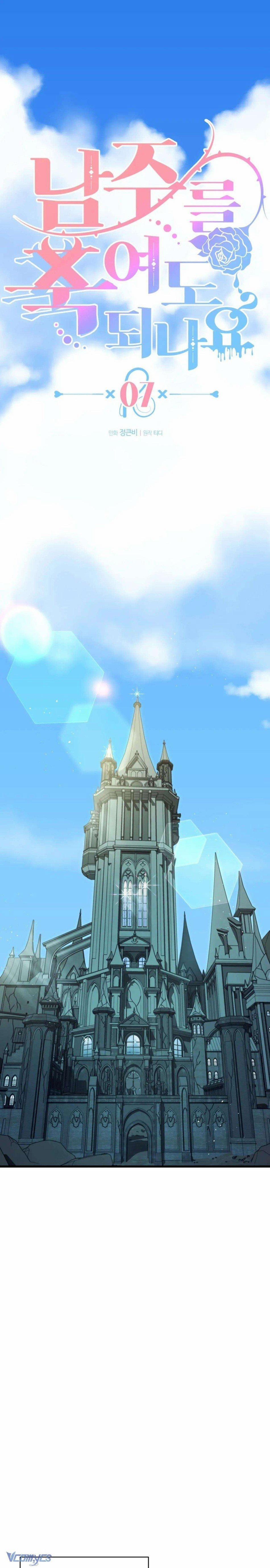 [18+] Tôi Tiễn Nam Chính Về Trời Nhé? 7 trang 0