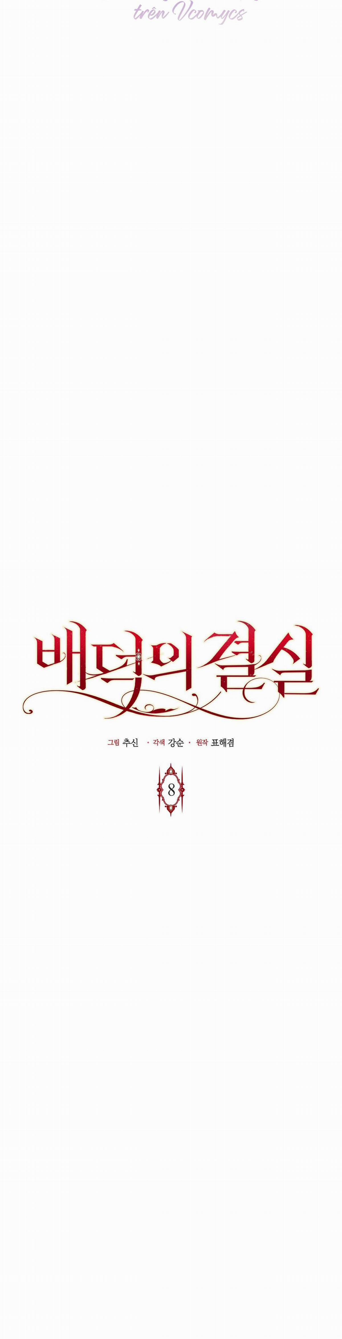 〖18+〗- Trái Cấm Và Tội Lỗi 8 trang 3