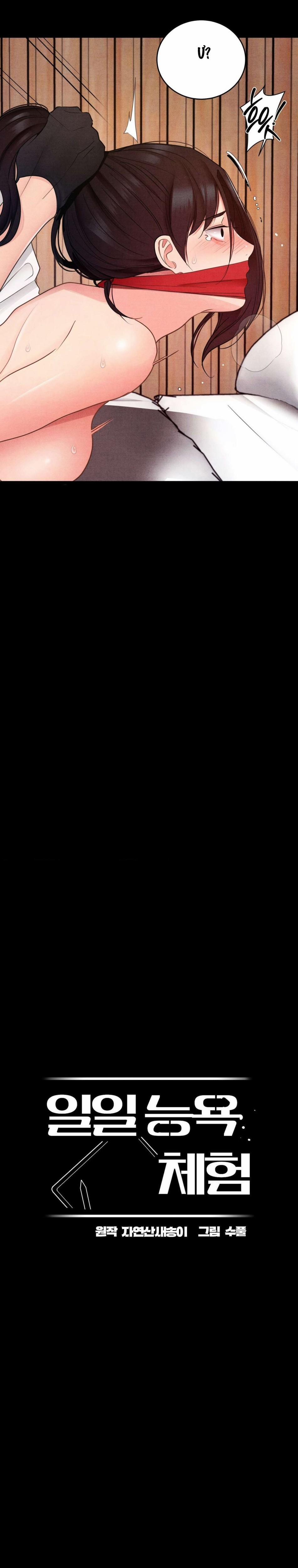 〖18+〗- Trải Nghiệm Nhục Nhã Mỗi Ngày 25 trang 3