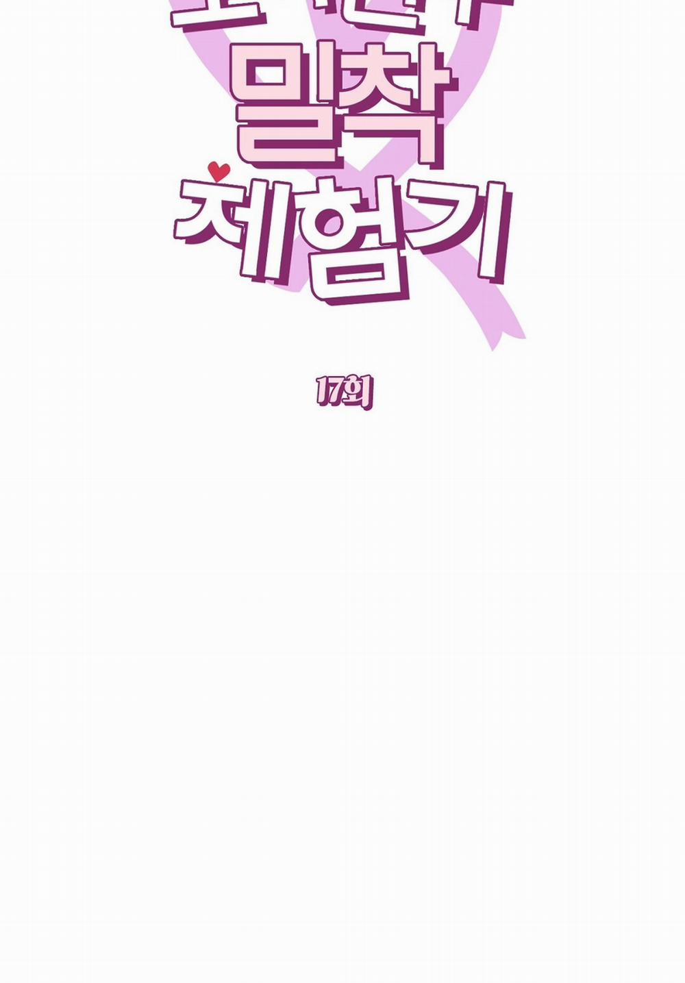 [18+] Trải Nghiệm Thân Mật Với Bạn Của Anh Trai 17.1 trang 19