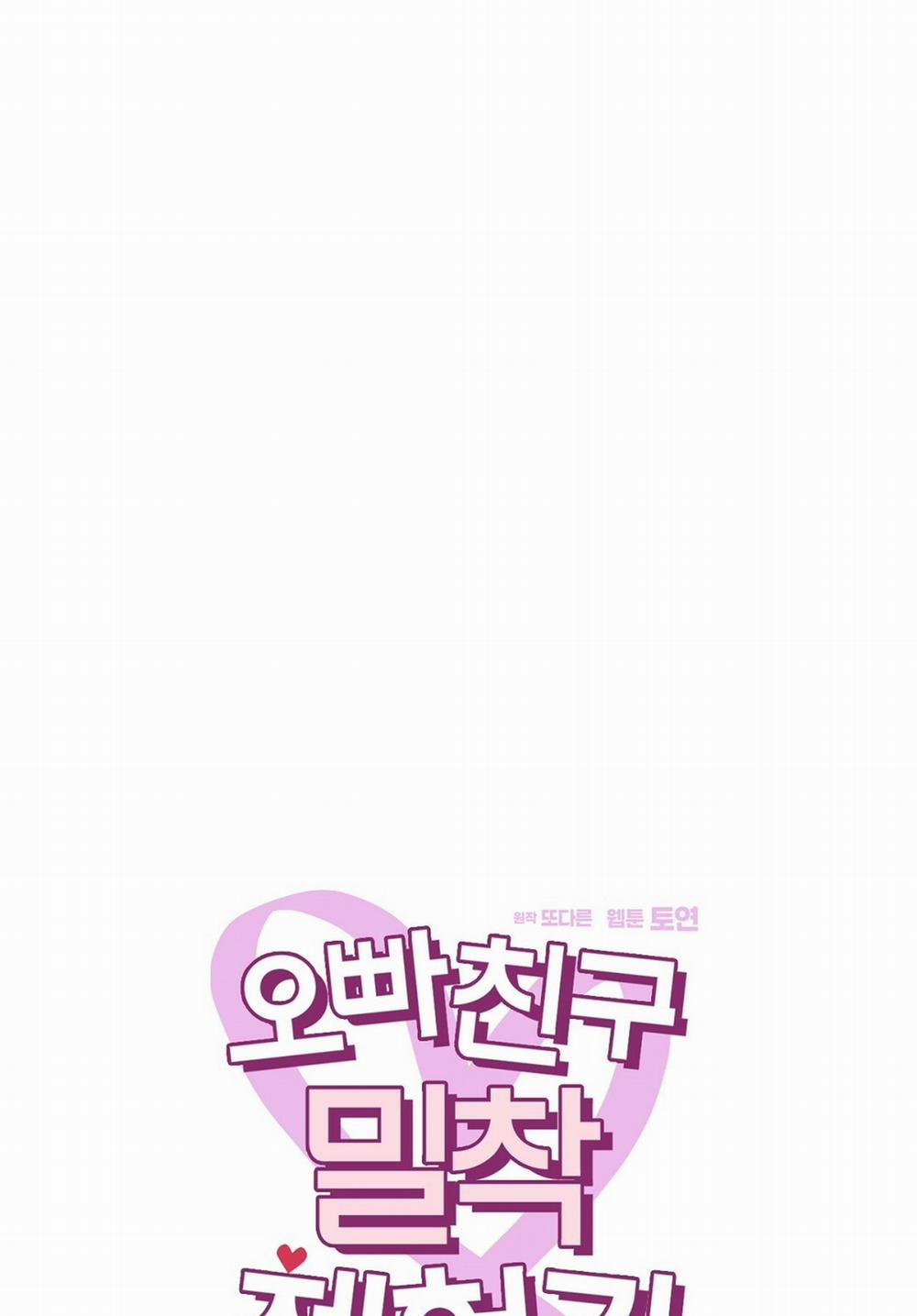 [18+] Trải Nghiệm Thân Mật Với Bạn Của Anh Trai 25.1 trang 23