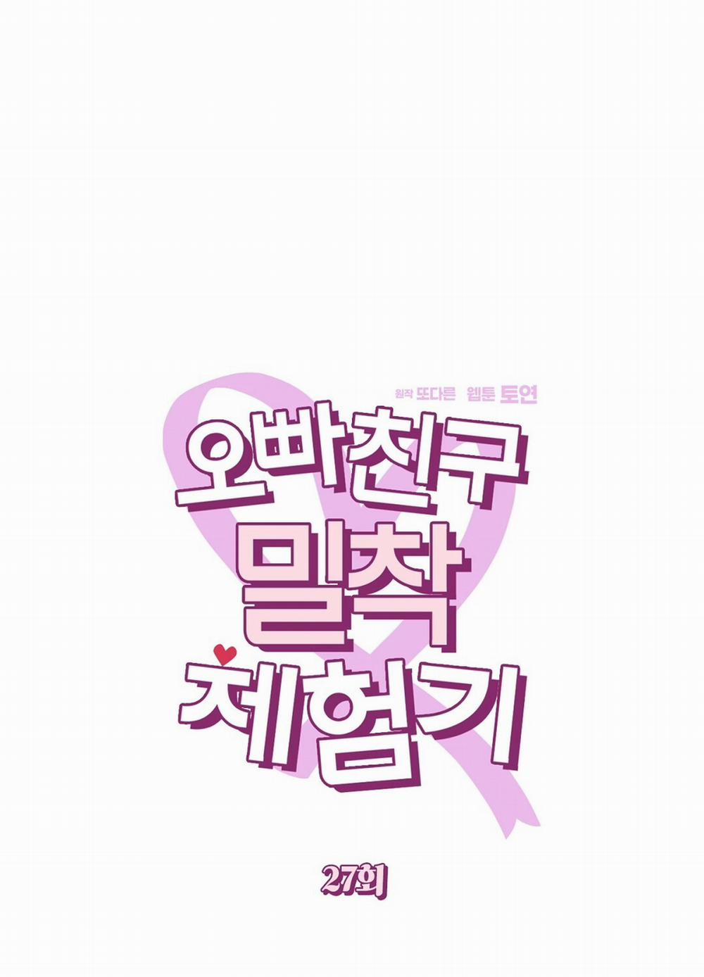 [18+] Trải Nghiệm Thân Mật Với Bạn Của Anh Trai 27.1 trang 23