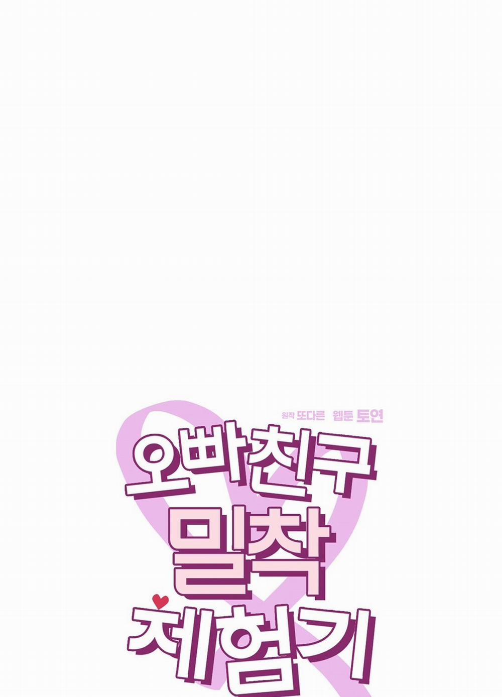 [18+] Trải Nghiệm Thân Mật Với Bạn Của Anh Trai 3.2 trang 11