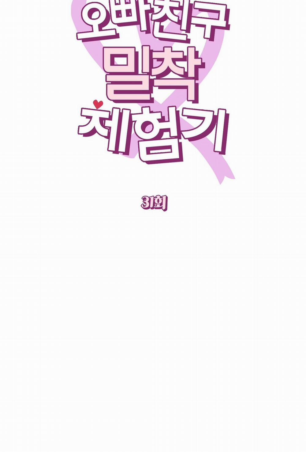 [18+] Trải Nghiệm Thân Mật Với Bạn Của Anh Trai 31.1 trang 35