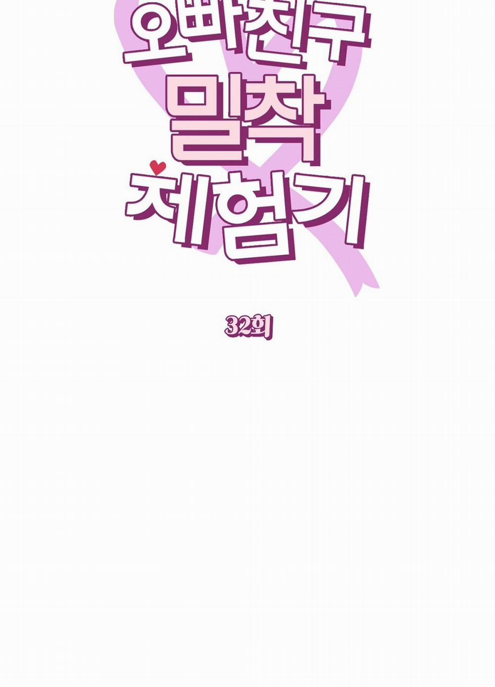 [18+] Trải Nghiệm Thân Mật Với Bạn Của Anh Trai 32.1 trang 22