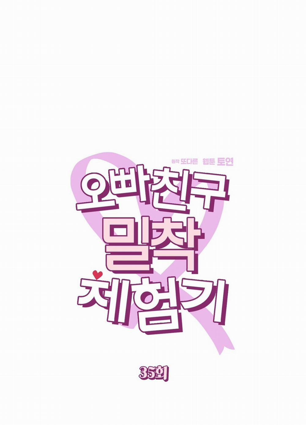 [18+] Trải Nghiệm Thân Mật Với Bạn Của Anh Trai 35.1 trang 14