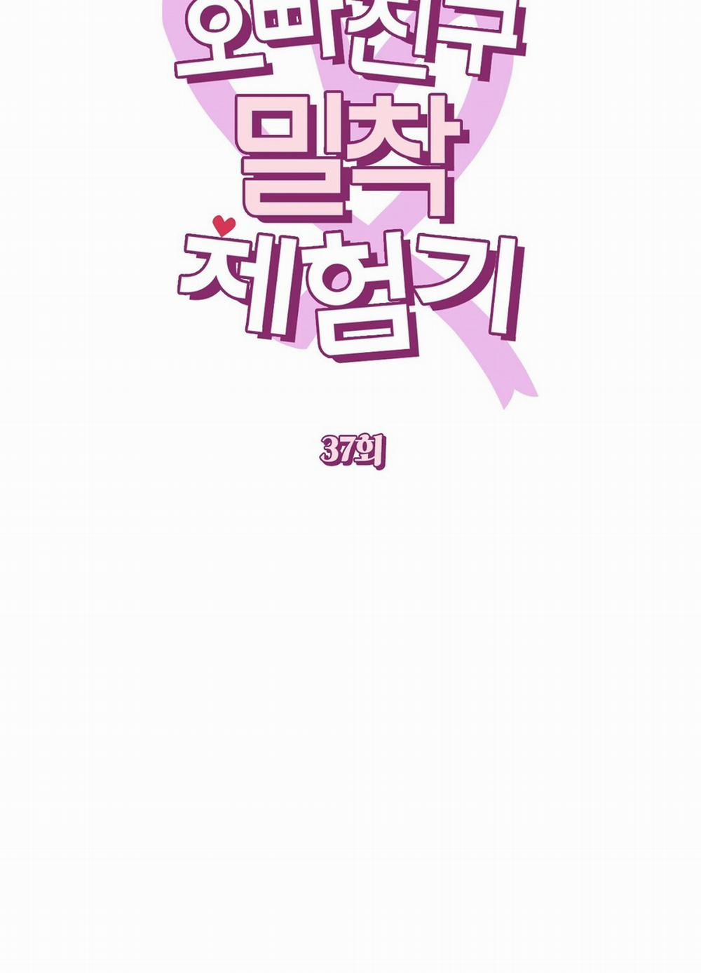 [18+] Trải Nghiệm Thân Mật Với Bạn Của Anh Trai 37.1 trang 11