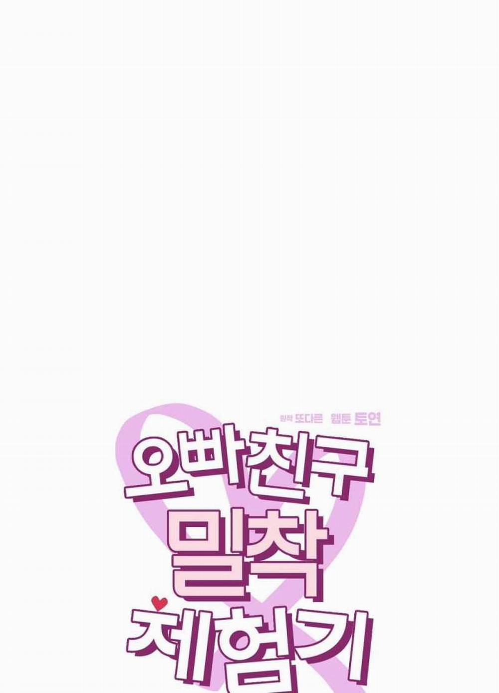 [18+] Trải Nghiệm Thân Mật Với Bạn Của Anh Trai 38.1 trang 4