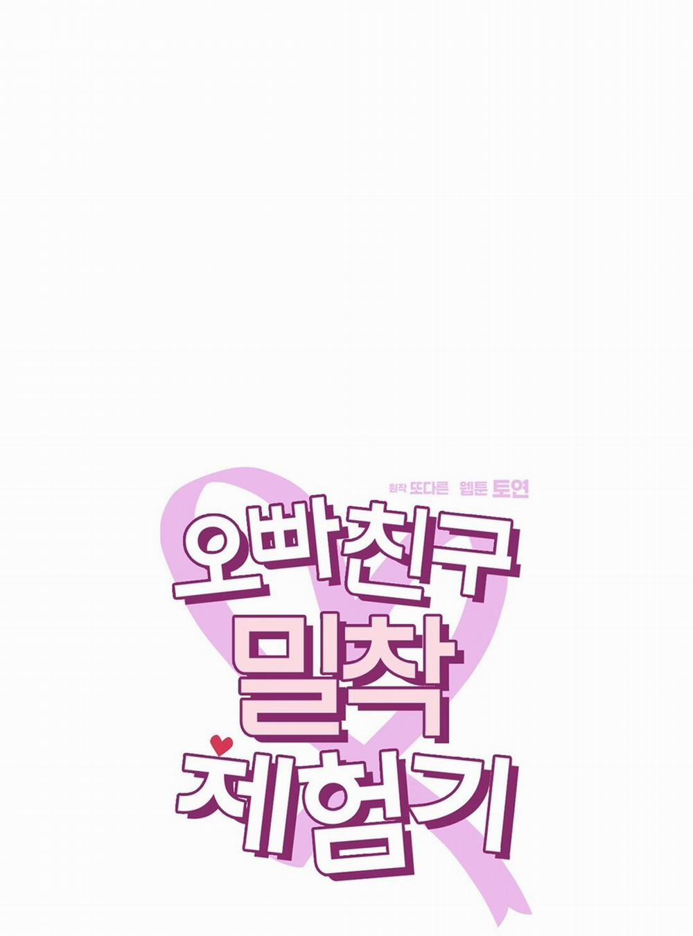 [18+] Trải Nghiệm Thân Mật Với Bạn Của Anh Trai 4.2 trang 33