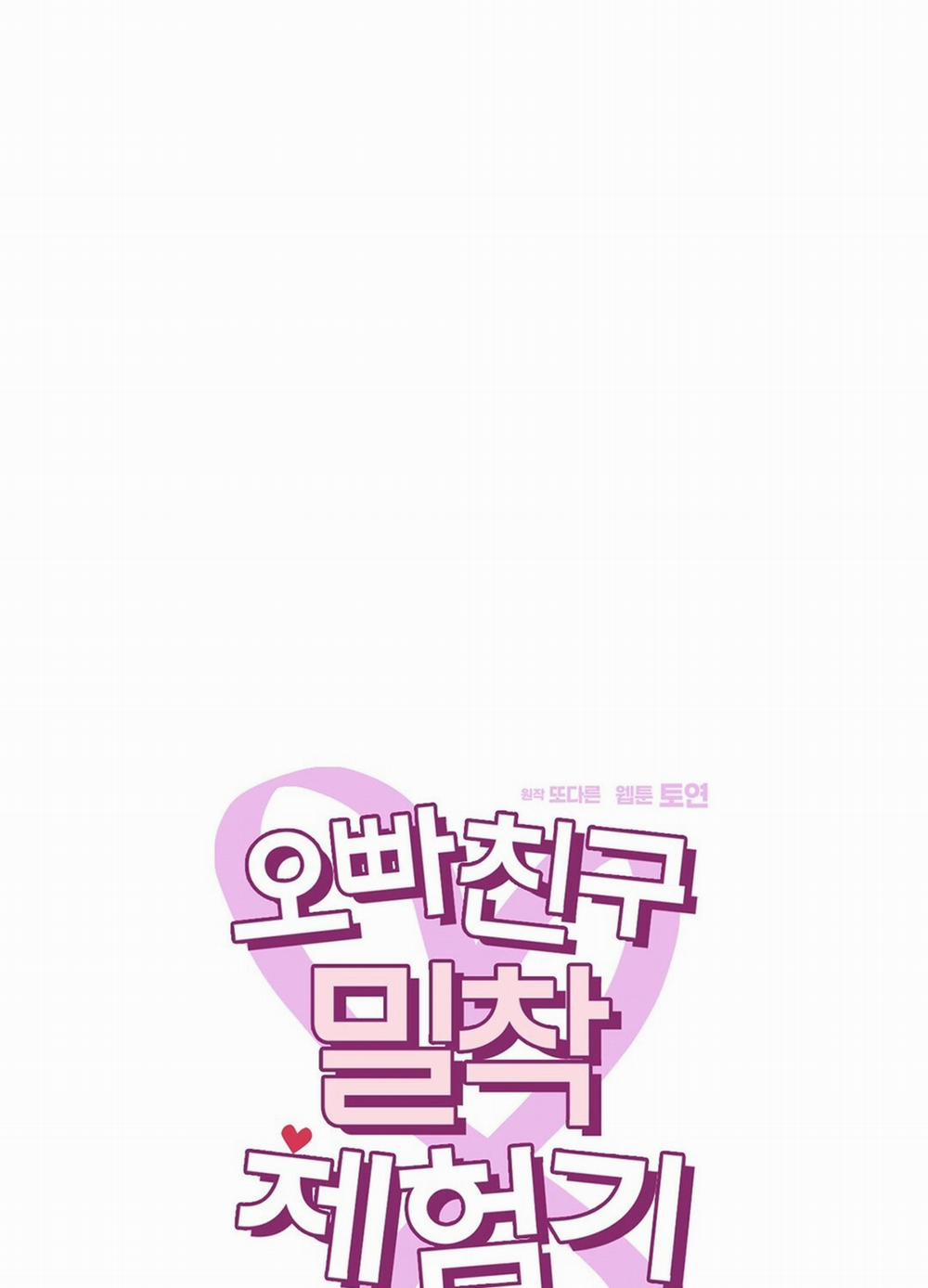 [18+] Trải Nghiệm Thân Mật Với Bạn Của Anh Trai 6.2 trang 5