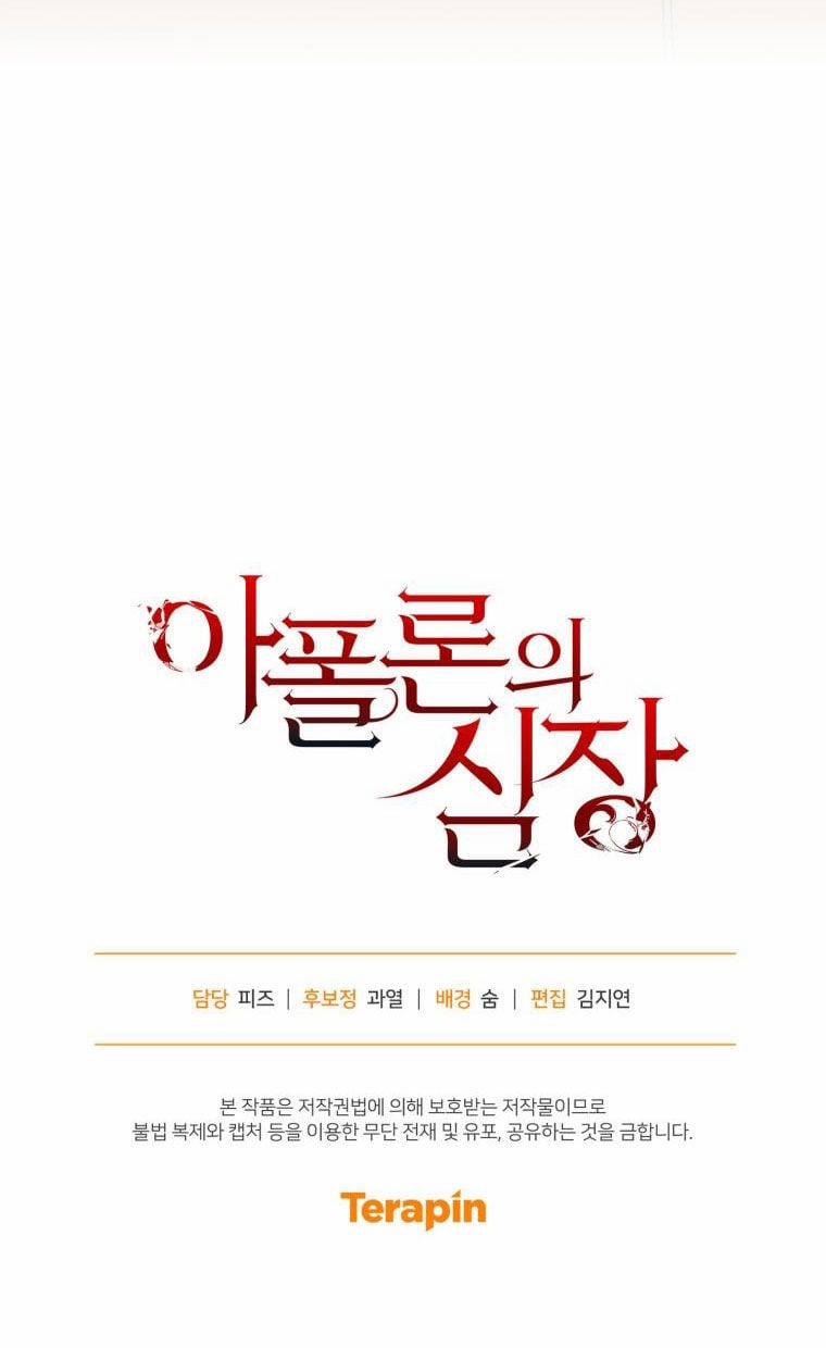 [18+] Trái Tim Của Apollo 1.2 trang 48