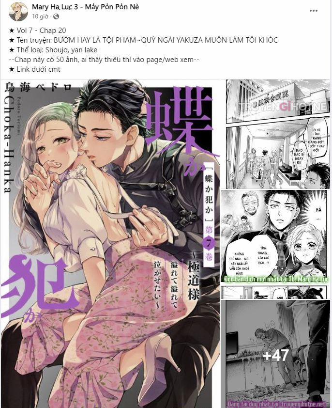 [18+] Trái Tim Của Apollo 2.1 trang 17