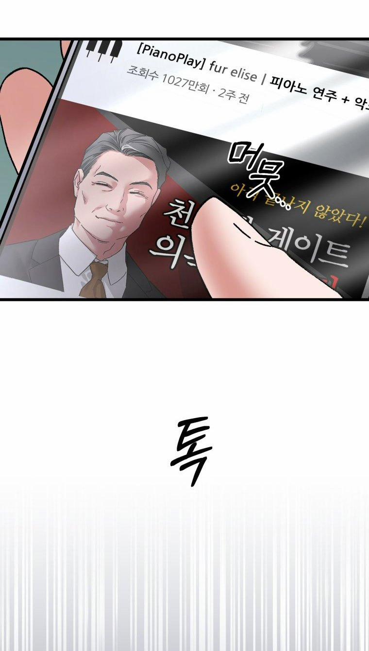 [18+] Trái Tim Của Apollo 70.1 trang 29