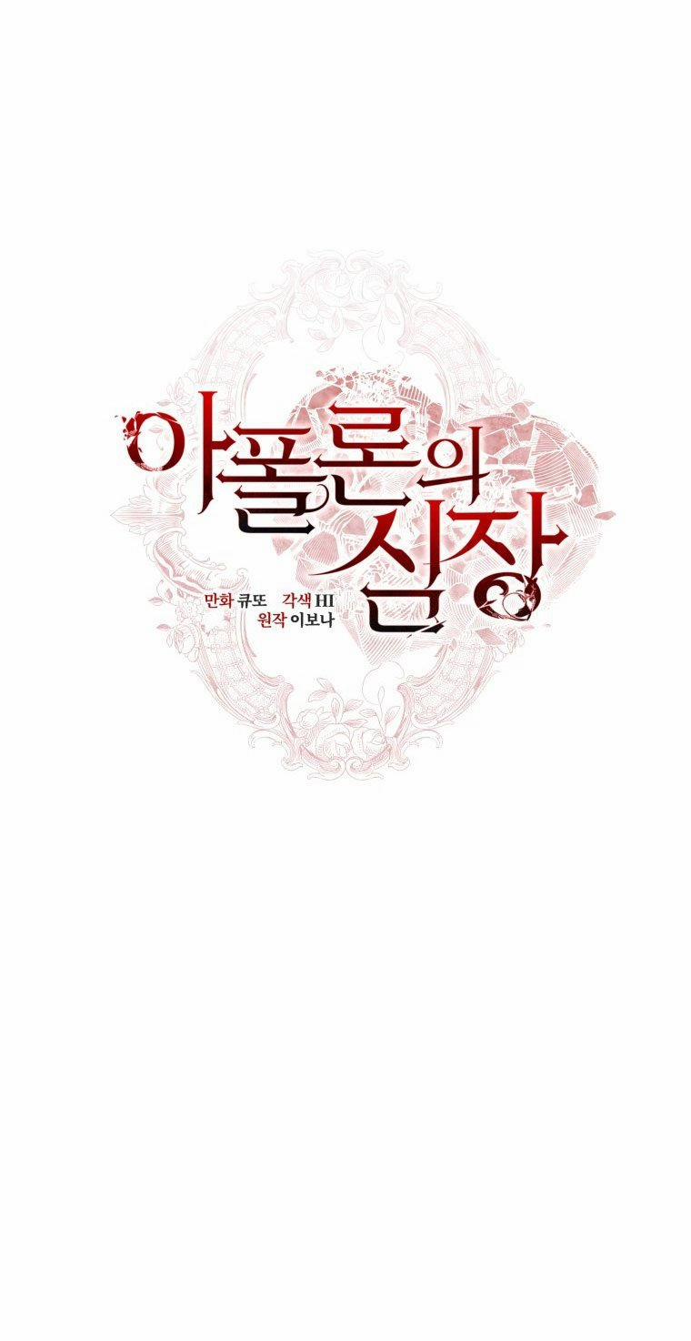 [18+] Trái Tim Của Apollo 73.1 trang 7