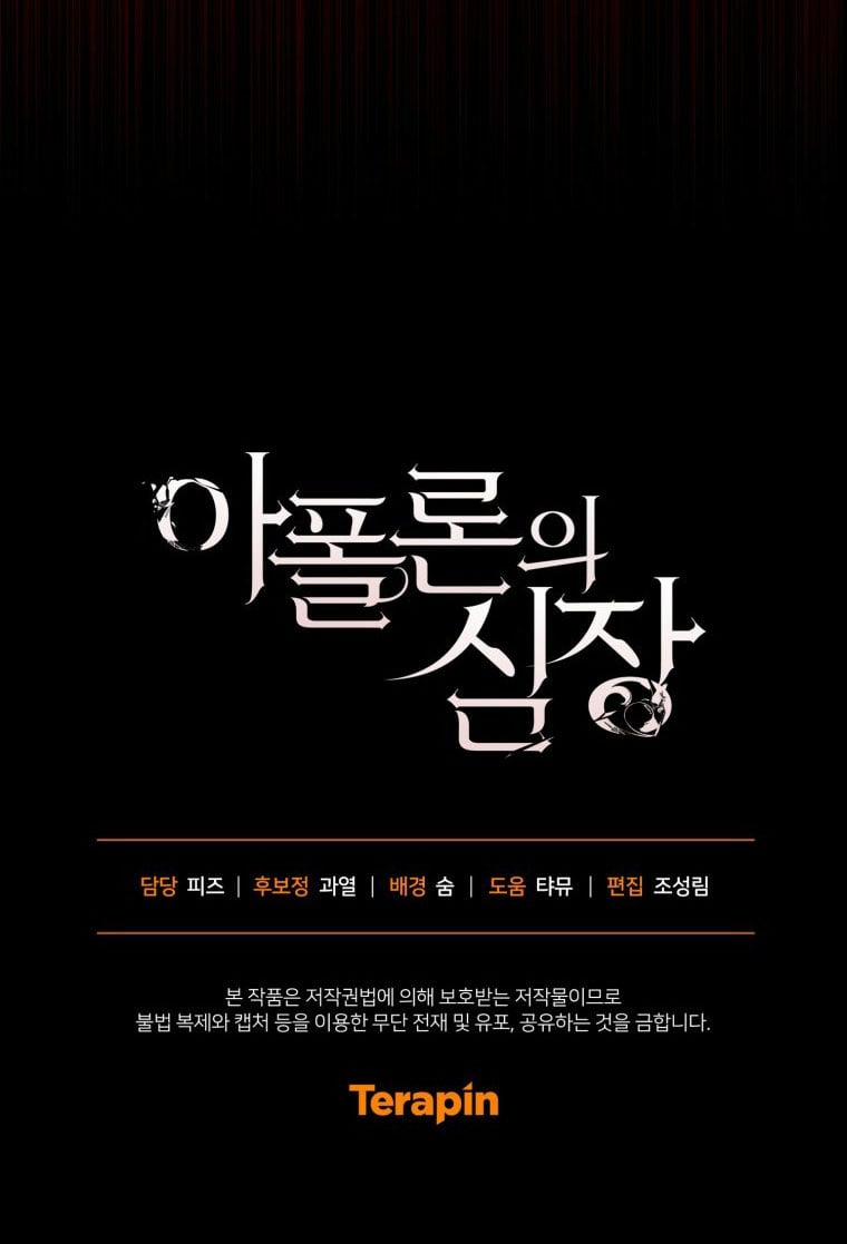 [18+] Trái Tim Của Apollo 73.2 trang 32