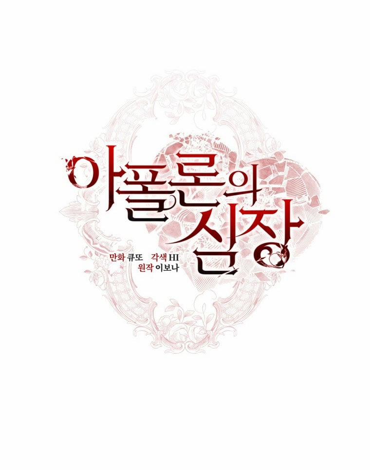 [18+] Trái Tim Của Apollo 76.1 trang 18