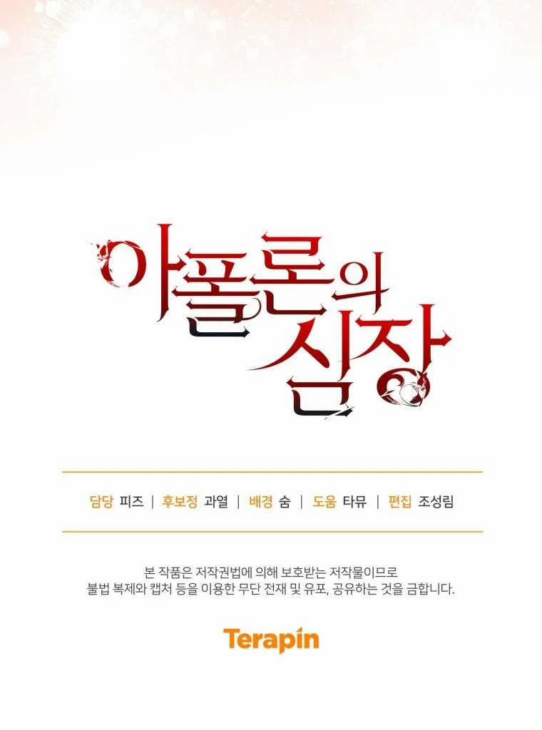 [18+] Trái Tim Của Apollo 79.2 trang 34